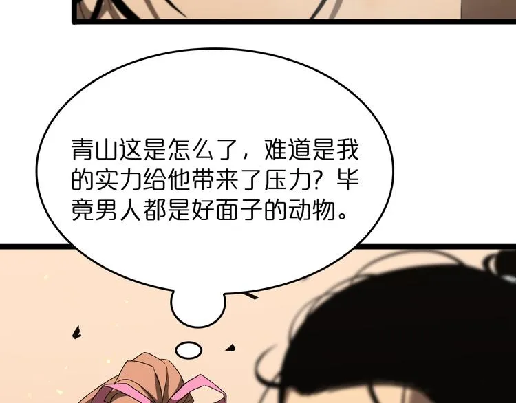 第45话 逼近的末日 第54页