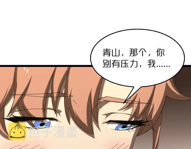 第45话 逼近的末日 第57页