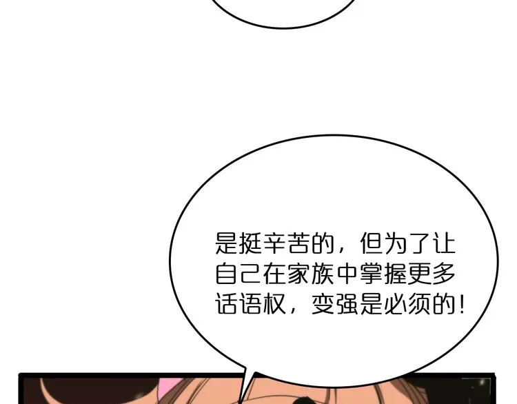 第45话 逼近的末日 第64页