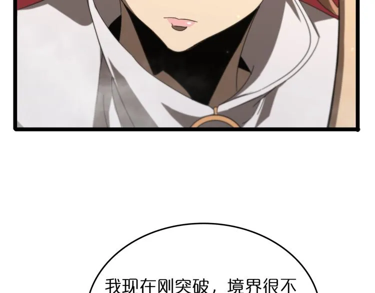第45话 逼近的末日 第66页