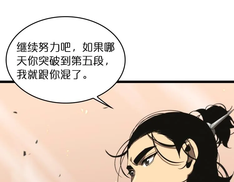 第45话 逼近的末日 第70页