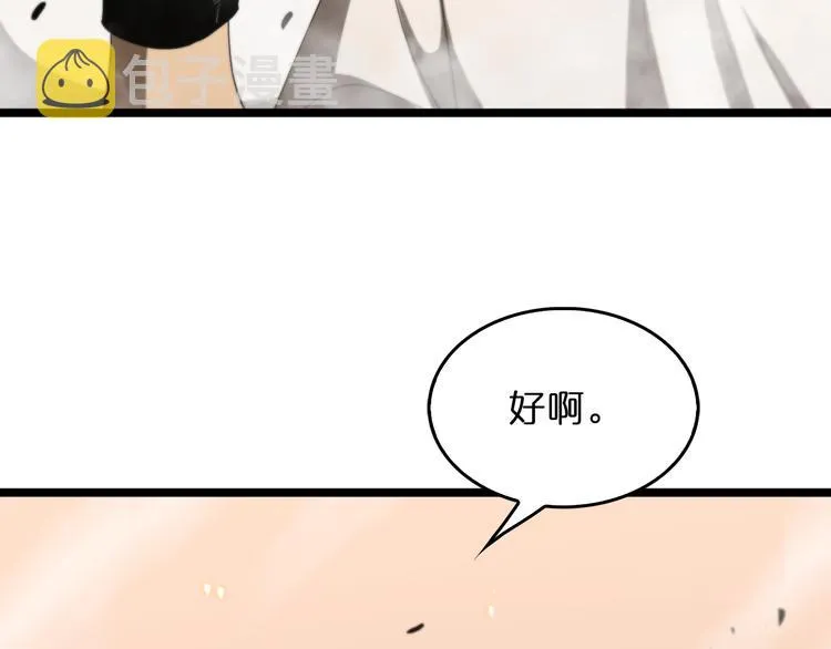 第45话 逼近的末日 第72页