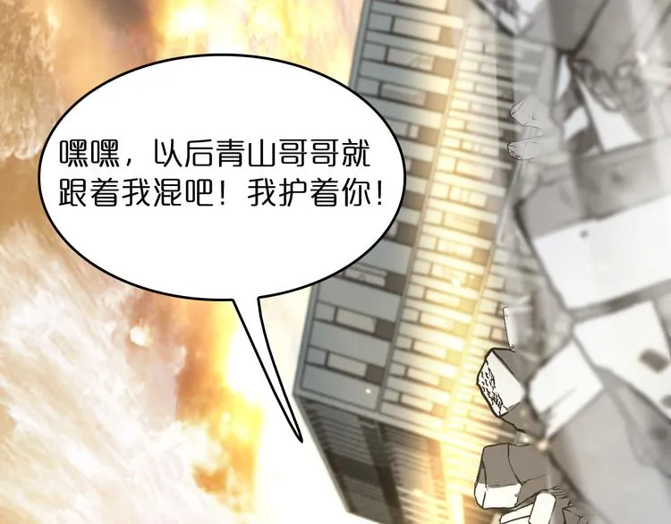 第45话 逼近的末日 第75页