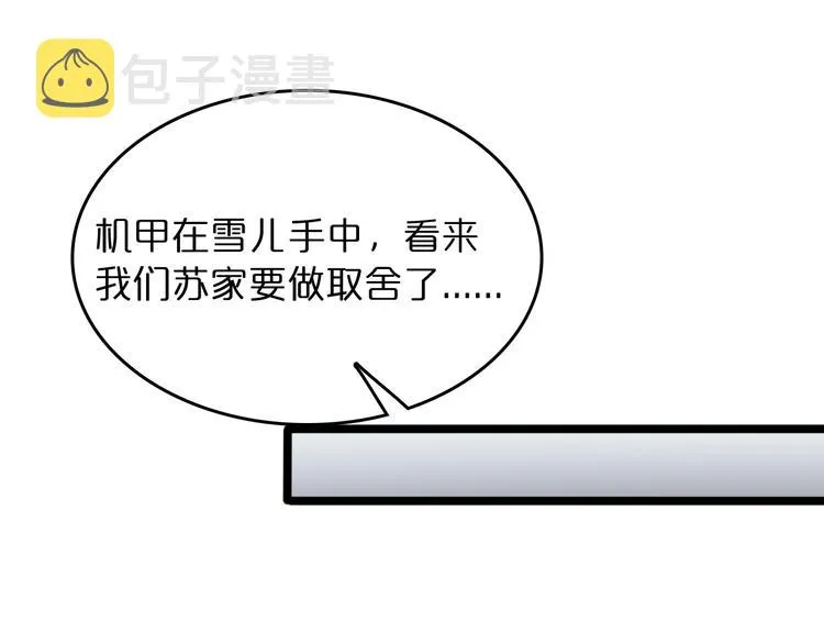 第45话 逼近的末日 第79页