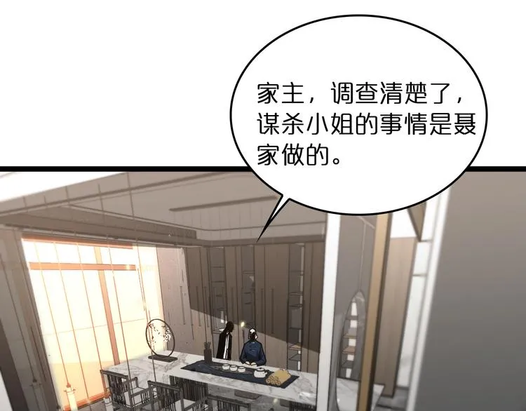 第45话 逼近的末日 第80页