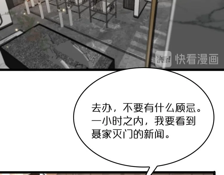 第45话 逼近的末日 第81页