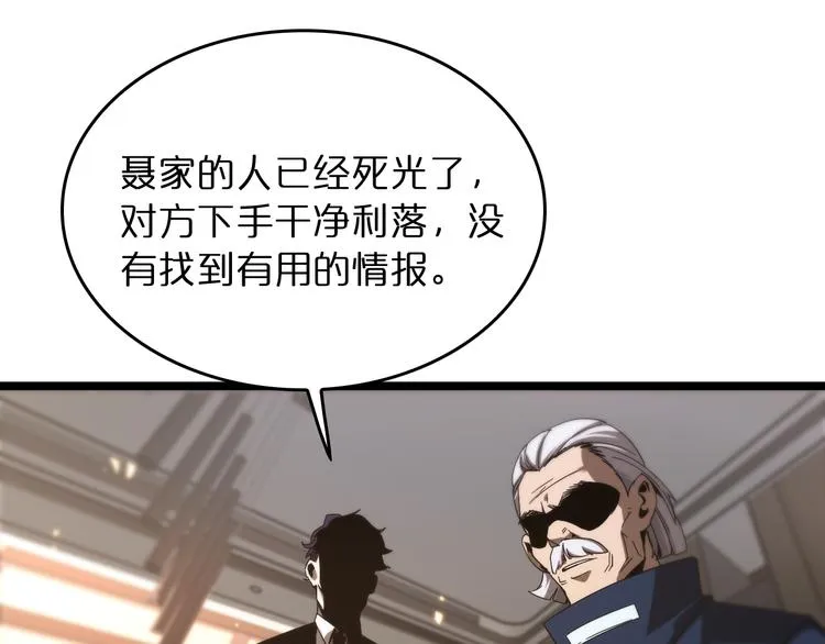 第45话 逼近的末日 第83页