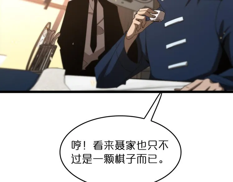 第45话 逼近的末日 第84页