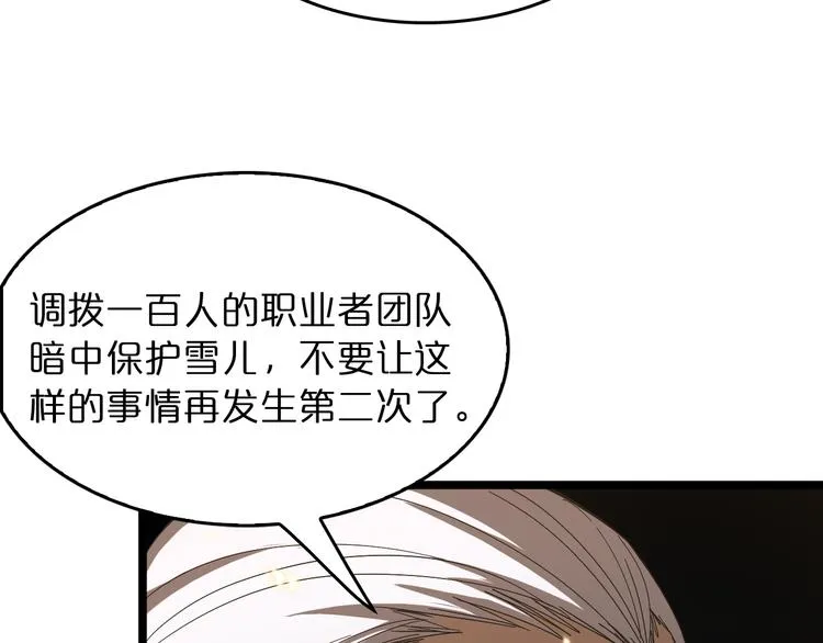 第45话 逼近的末日 第85页