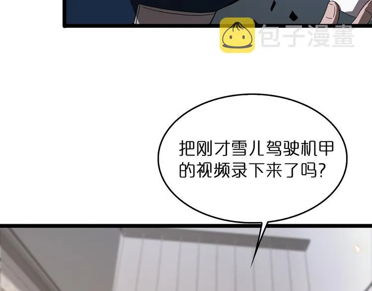 第45话 逼近的末日 第87页
