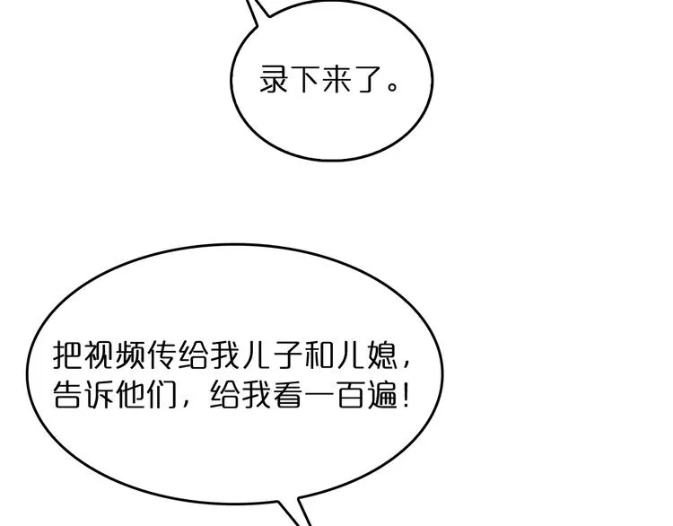 第45话 逼近的末日 第89页