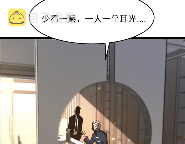 第45话 逼近的末日 第91页