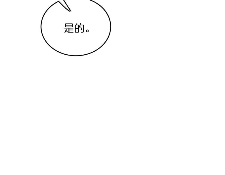 第45话 逼近的末日 第93页