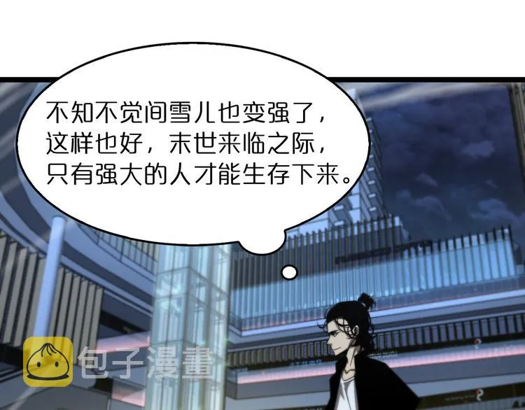 第45话 逼近的末日 第96页