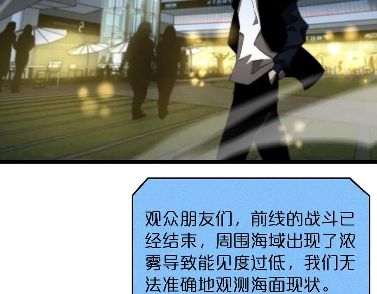 第45话 逼近的末日 第97页