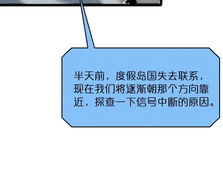 第45话 逼近的末日 第99页