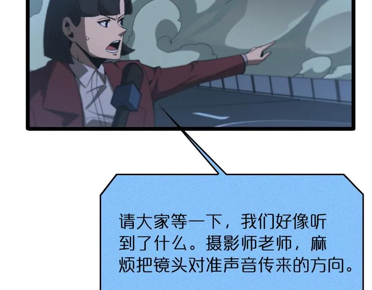 第45话 逼近的末日 第101页