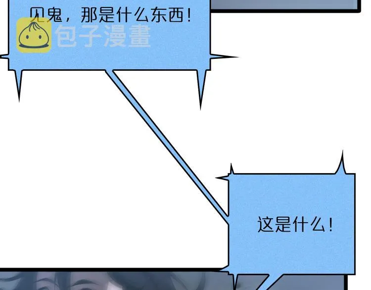 第45话 逼近的末日 第105页