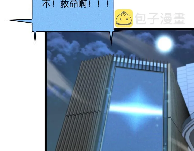 第45话 逼近的末日 第107页