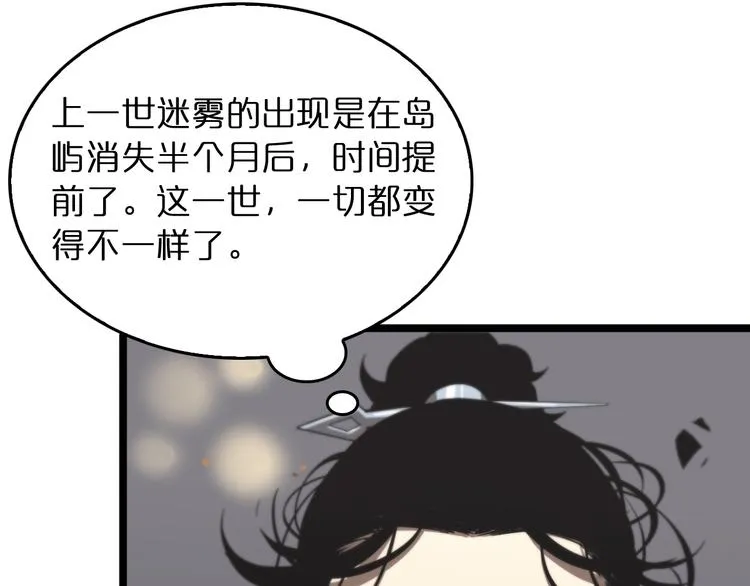 第45话 逼近的末日 第109页