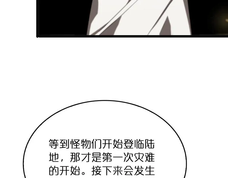 第45话 逼近的末日 第111页