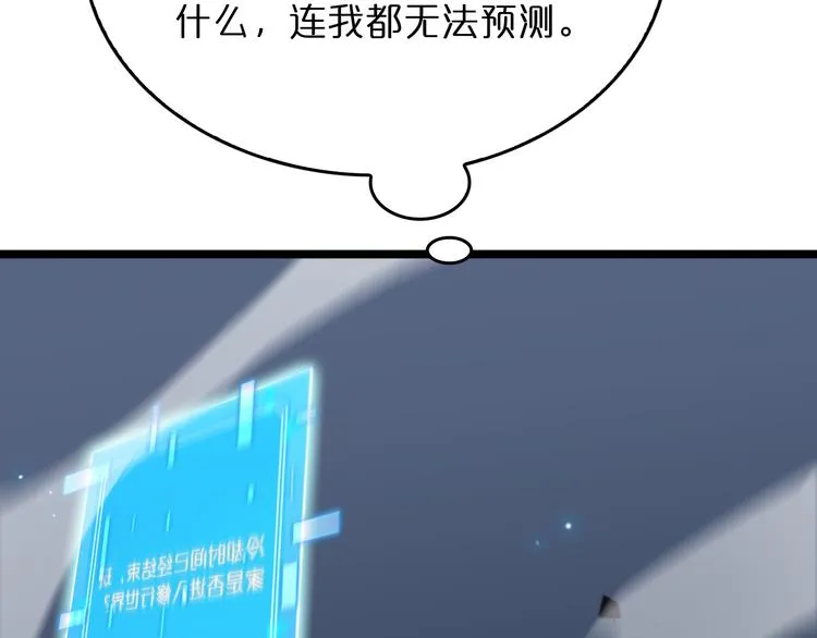第45话 逼近的末日 第112页
