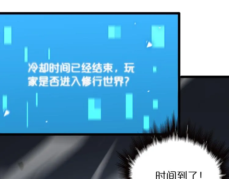 第45话 逼近的末日 第114页