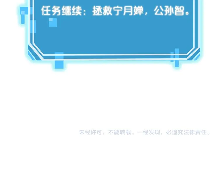 第45话 逼近的末日 第118页