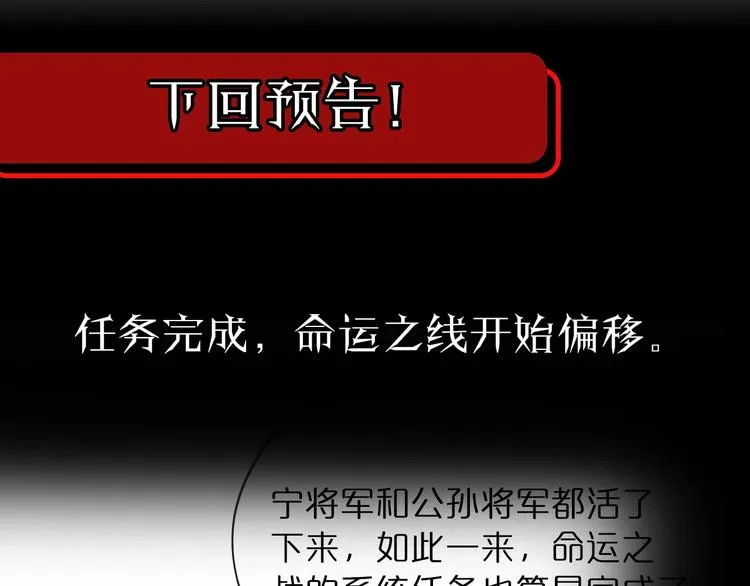 第45话 逼近的末日 第120页