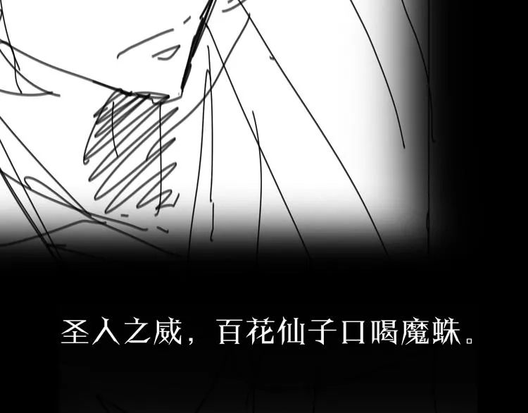 第45话 逼近的末日 第122页