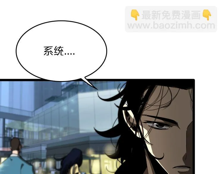 第46话 滚出来 第5页