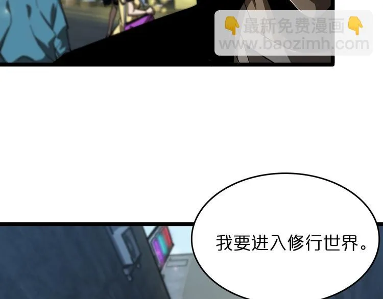 第46话 滚出来 第6页