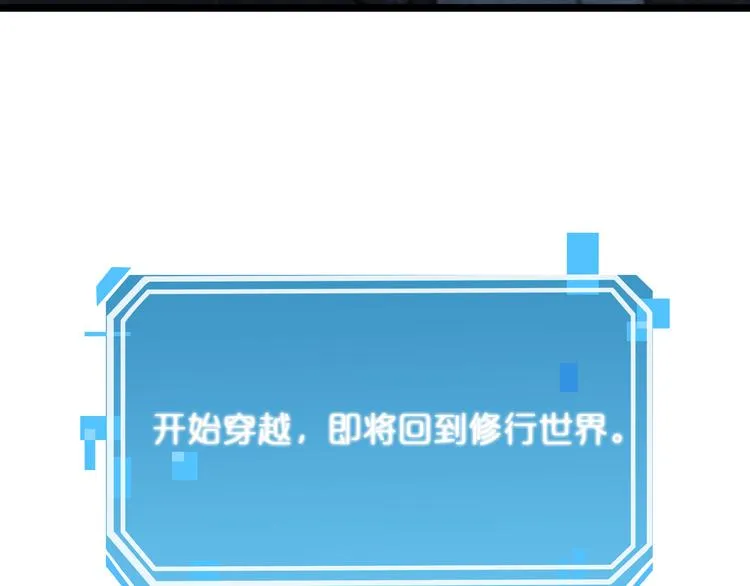第46话 滚出来 第8页