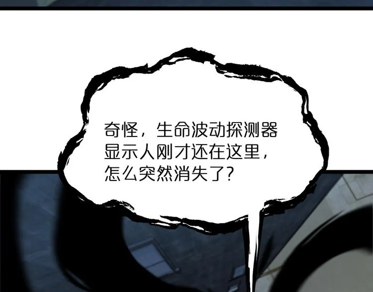 第46话 滚出来 第10页