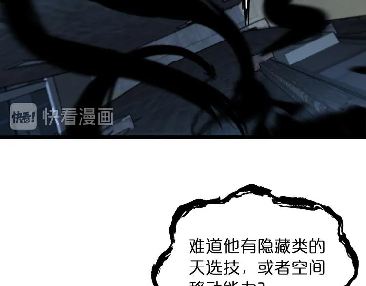 第46话 滚出来 第11页