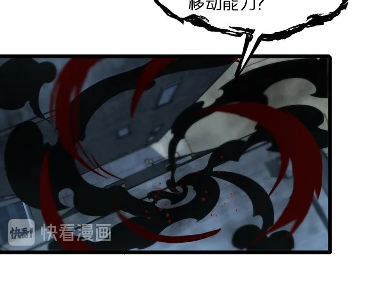 第46话 滚出来 第12页