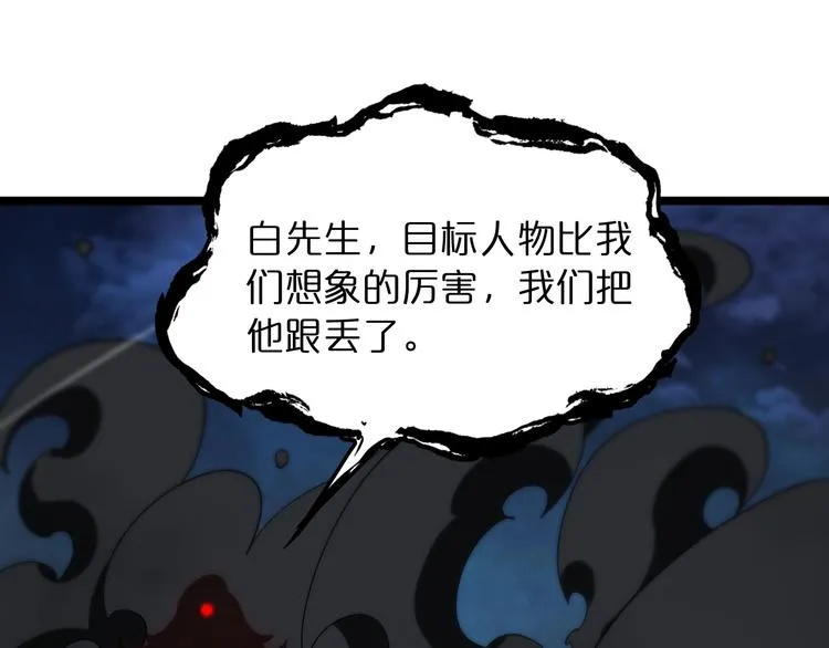 第46话 滚出来 第13页