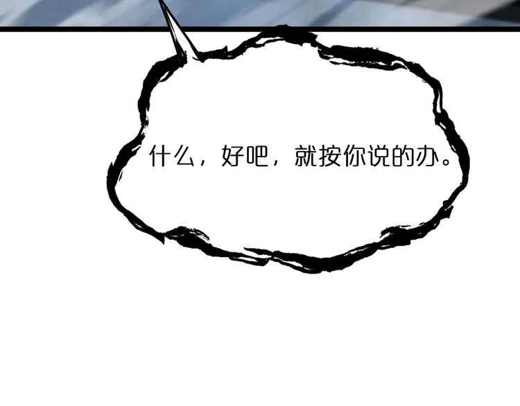 第46话 滚出来 第15页