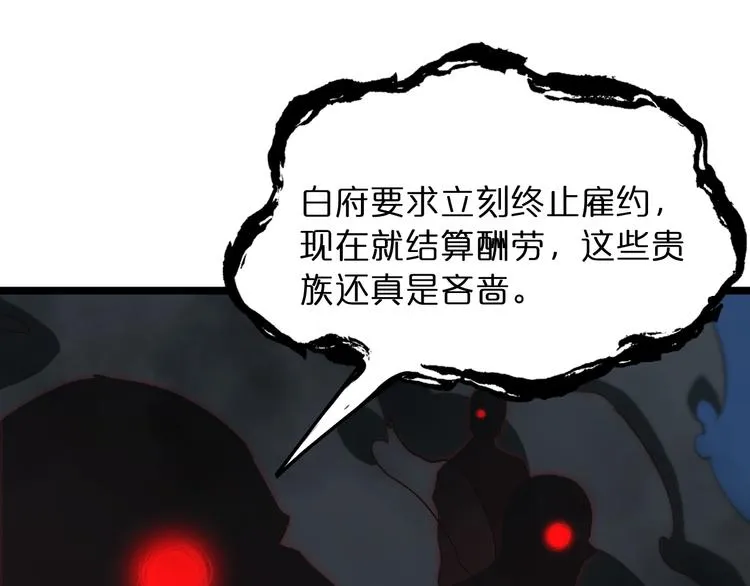 第46话 滚出来 第16页