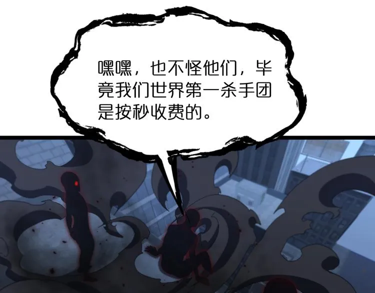 第46话 滚出来 第18页