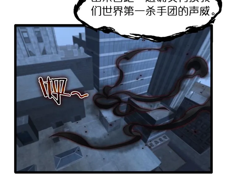 第46话 滚出来 第20页