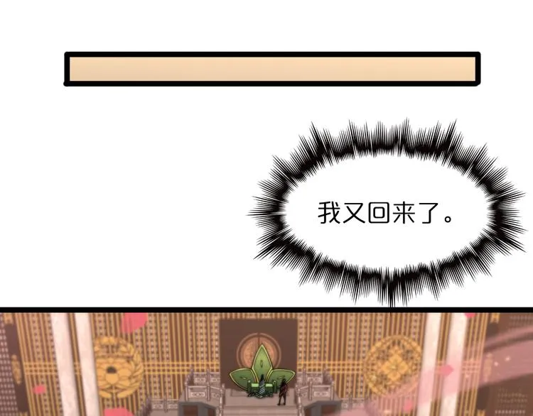 第46话 滚出来 第23页