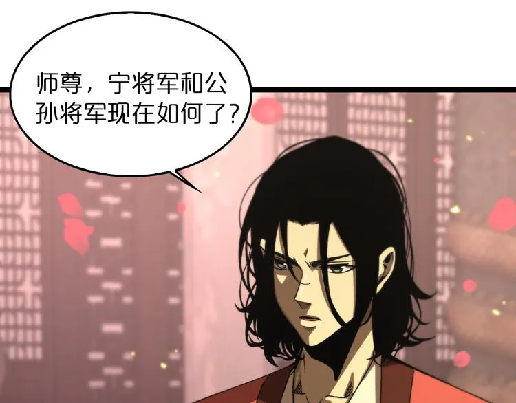 第46话 滚出来 第25页