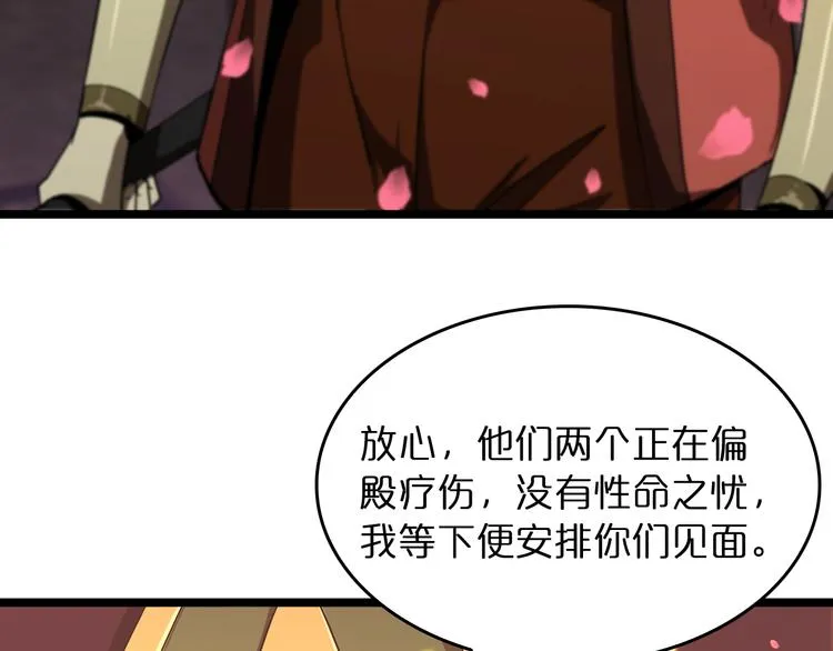 第46话 滚出来 第27页