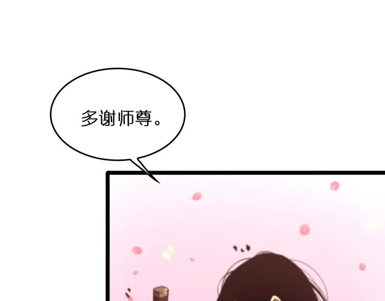 第46话 滚出来 第29页