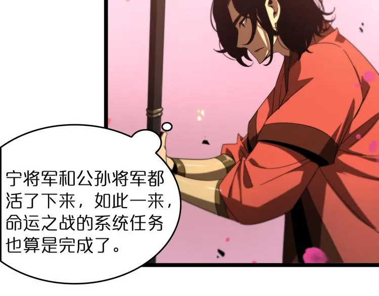 第46话 滚出来 第30页