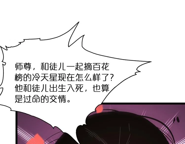 第46话 滚出来 第32页