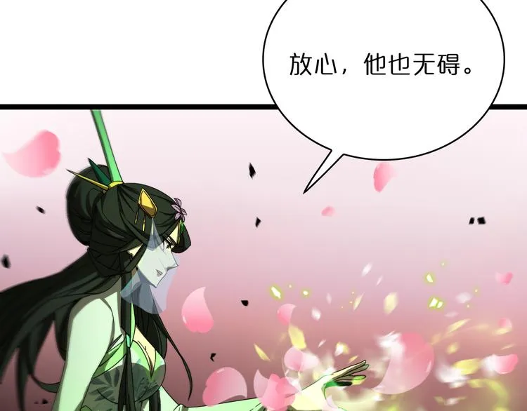 第46话 滚出来 第35页