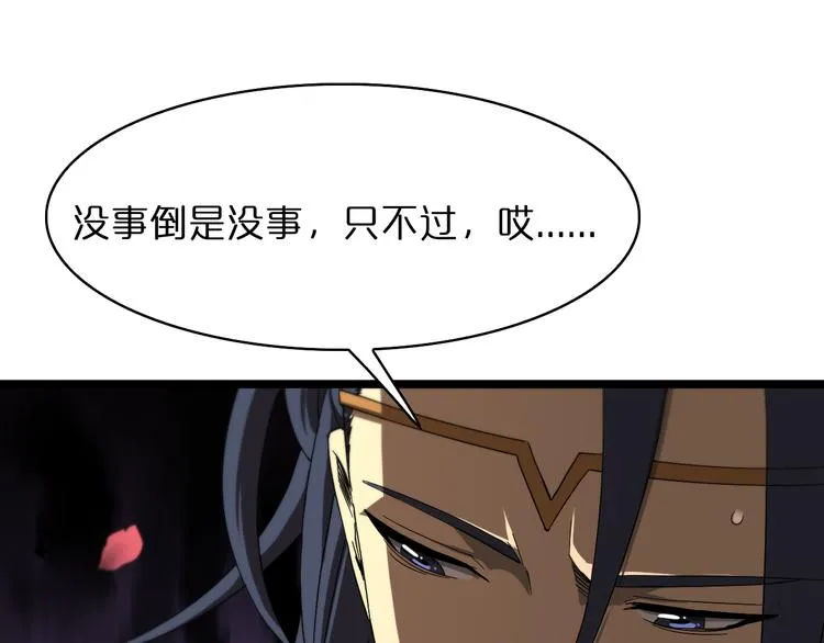 第46话 滚出来 第44页