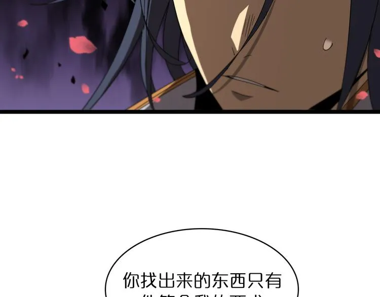 第46话 滚出来 第45页